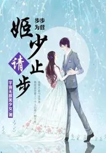 Step by Step: Mr. Ji, Please Stop