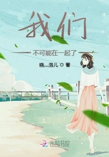 We Can't Be Together Anymore