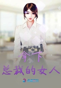 The Woman Who Won the Ceo Title