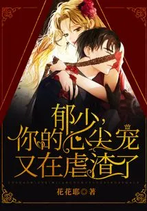 Mr. Yu, Your Beloved is Abusing You Again