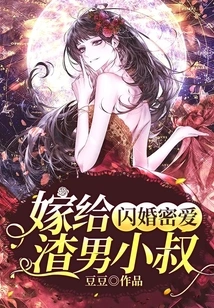 Flash Marriage and Secret Love: Marrying a Scumbag Uncle