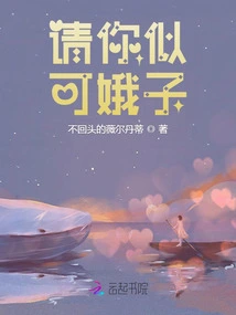 Please Be Like Ke'ezi