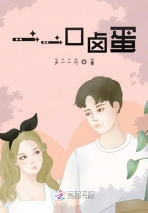 One Bite of Braised Eggs