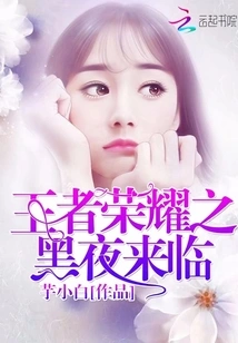 The Dark Night of King of Glory is Coming