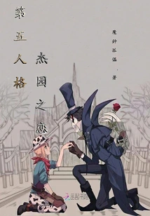 The Love of the Fifth Personality Jie Yuan