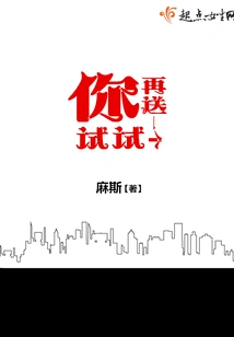 Give Me Another One to Try