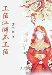 Serious World is Not Serious