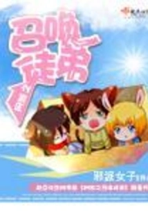 Online Games: Summoning Disciples