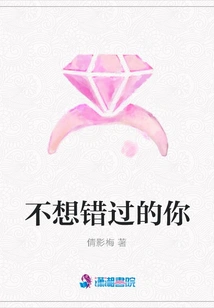 I Don't Want to Miss You