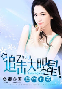 Contract 49 Days: Chasing Big Stars!