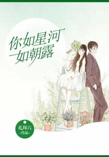 You Are Like the Stars and the Morning Dew