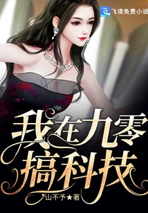 I Work in Technology at 90