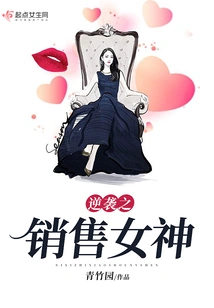 Counterattack Sales Goddess