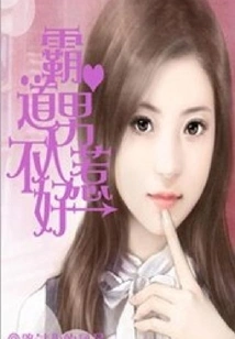 Domineering Men Are Not Easy to Deal With