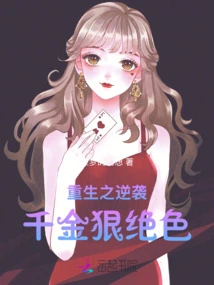 Rebirth: Counterattack Daughter of Gold is Stunningly Beautiful