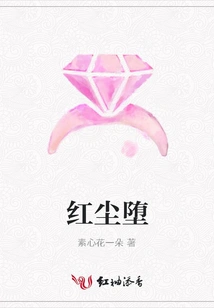 Fallen into the World of Mortals