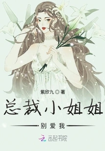 Miss President, Don't Love Me