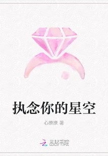 Obsessed with Your Starry Sky