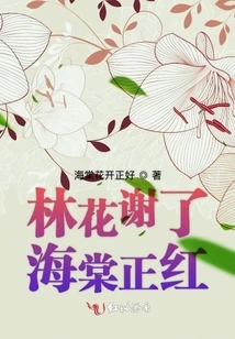 The Forest Flowers Have Withered and the Begonia is Red