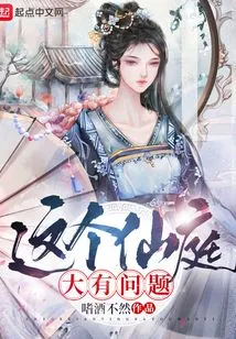 There is a Big Problem with This Fairy Garden