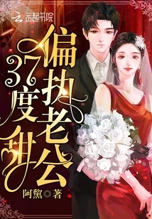 Paranoid Husband 37 Degrees Sweet