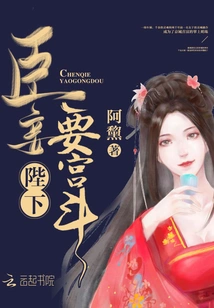 His Majesty's Concubines Want a Palace Fight