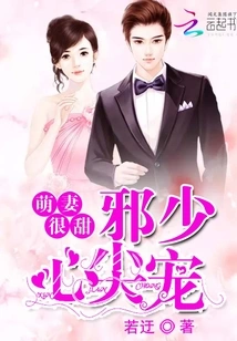 The Cute Wife is Very Sweet and the Evil Young Man Loves Her