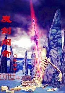 Demon Sword Yama Emperor