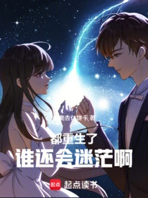 Who Would Be Confused after Being Reborn?