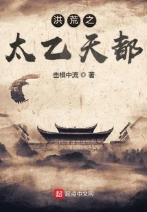 Taiyi Heavenly Capital of the Ancient World