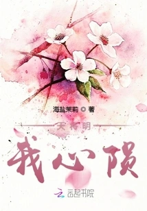 God Will Tell Me That My Heart is Dead