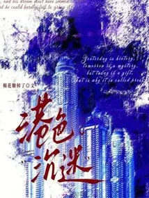 Hong Kong Sex Addiction