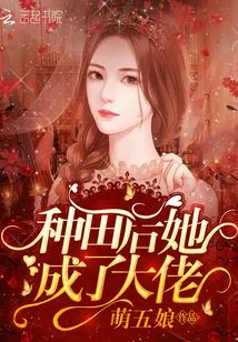 After Farming, She Became a Boss