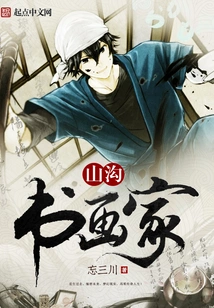 Shangou Calligrapher and Painter