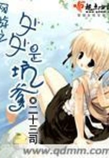 Online Games Are Full of Cheats