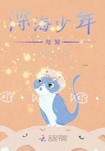 Deep Sea Boy and Whale