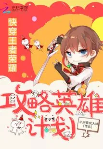 Quick Travel King of Glory: Strategy Hero Plan