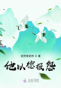 He Repays Evil with Kindness