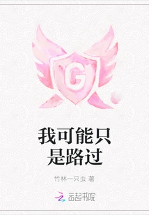 I Might Just Be Passing By