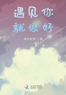 It's Great to Meet You