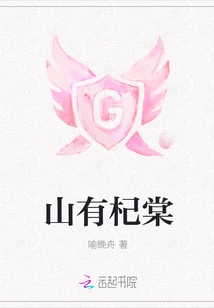 There Are Qitang in the Mountain