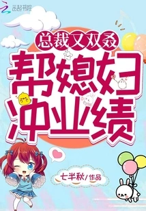 The President Helps His Daughter-in-law Improve Her Performance Again