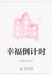 Countdown to Happiness