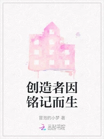 The Creator is Born to Remember