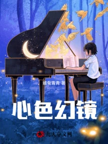 Heart Color Fantasy Mirror