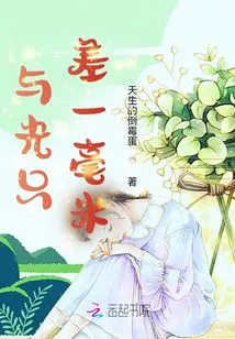 Only One Millimeter Away from Light