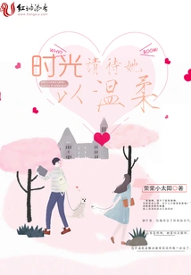 Time Please Treat Her with Tenderness