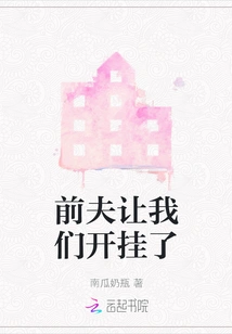 My Ex-husband Let Us Cheat