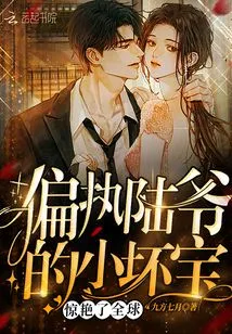 Paranoid Mr. Lu's Little Bad Boy Shocked the World