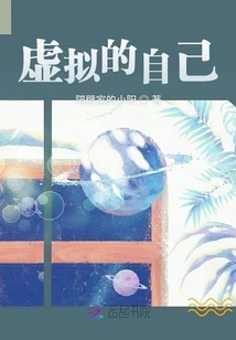 Virtual Self